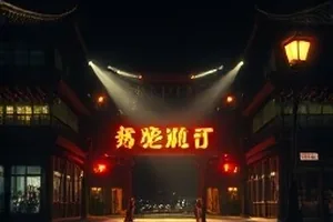 铁轨尽头剧集封面，废弃铁轨延伸至远方